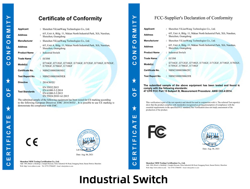 工业级交换机 CE FCC认证